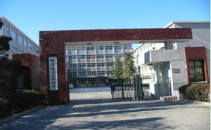 北京理工大學(xué)附中